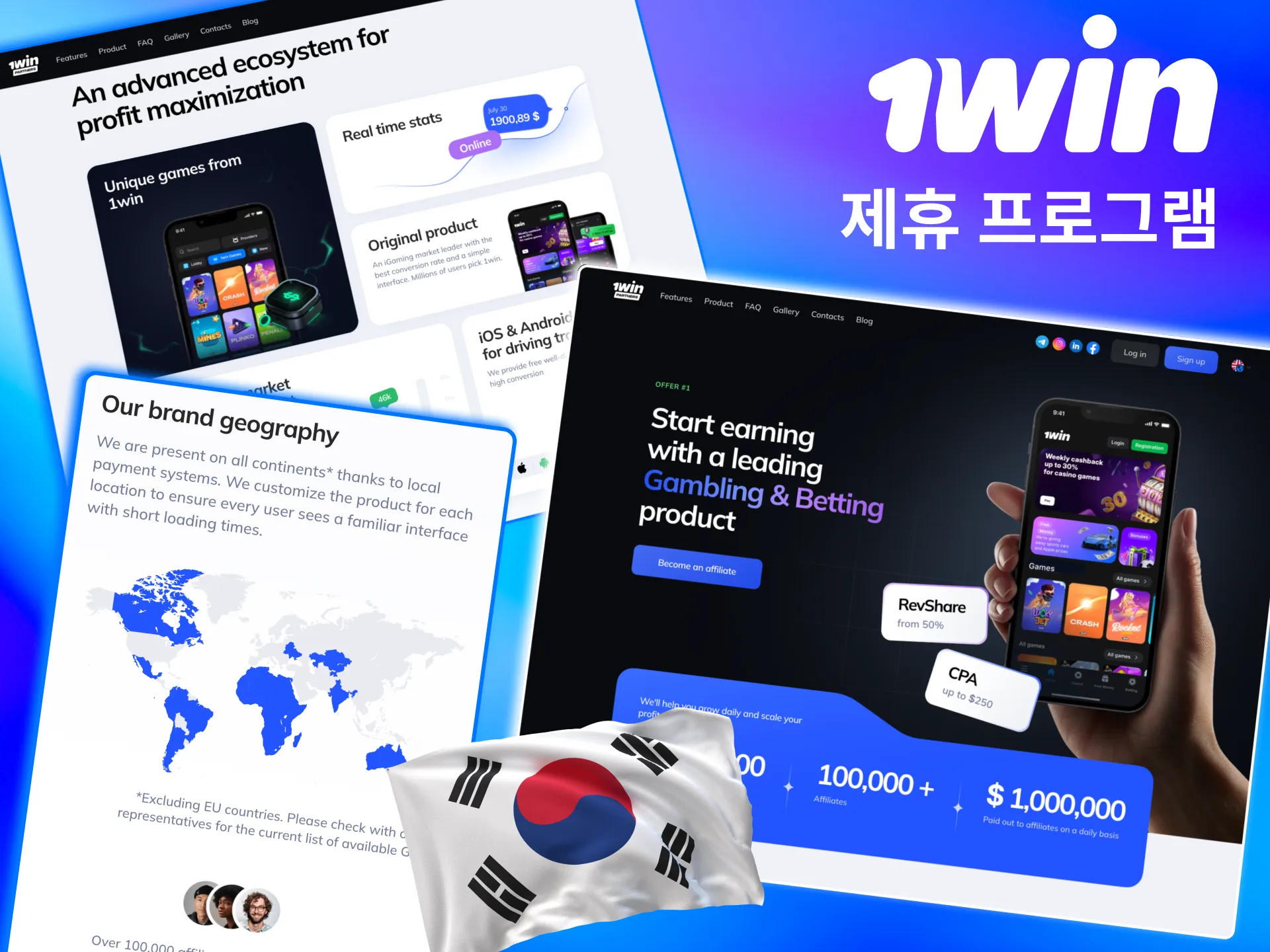 레퍼럴 활동에 따라 1win에서 RS 또는 CPA 방식으로 보상을 받을 수 있음.