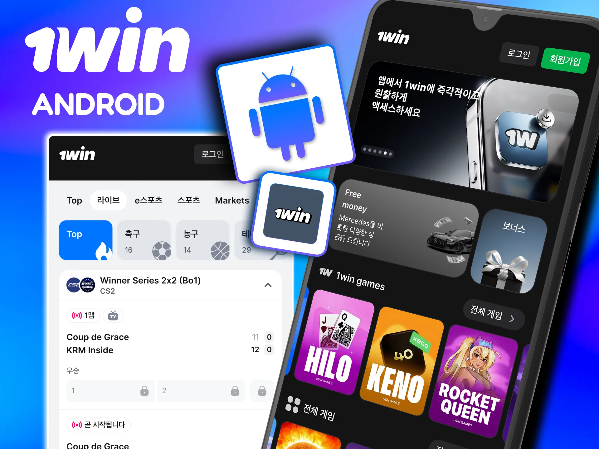 공식 사이트에서 APK를 받아 1win Android 앱을 쉽게 설치할 수 있음.