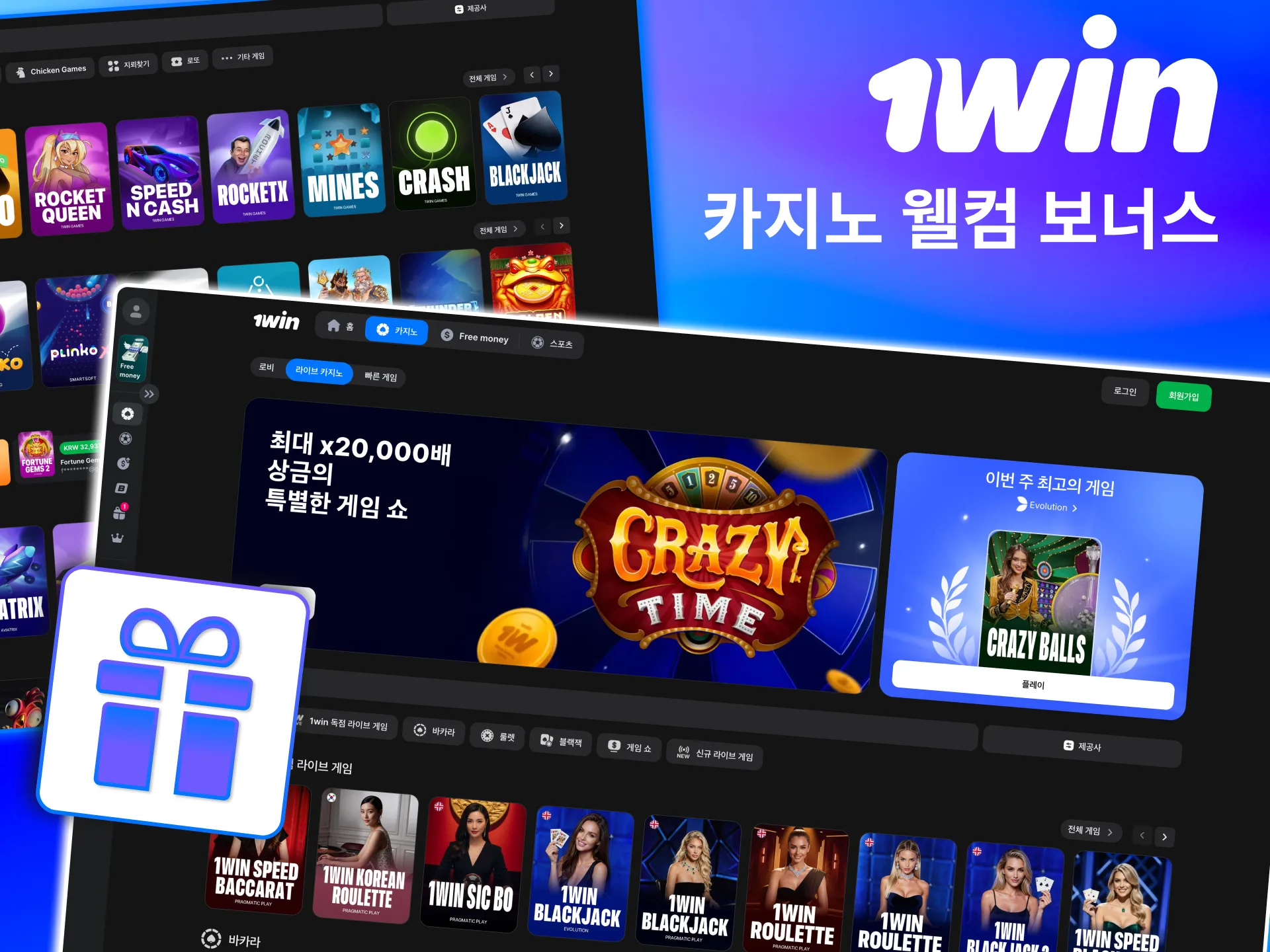 무료 스핀과 대형 보너스를 1win에서 입금 후 바로 받을 수 있음.