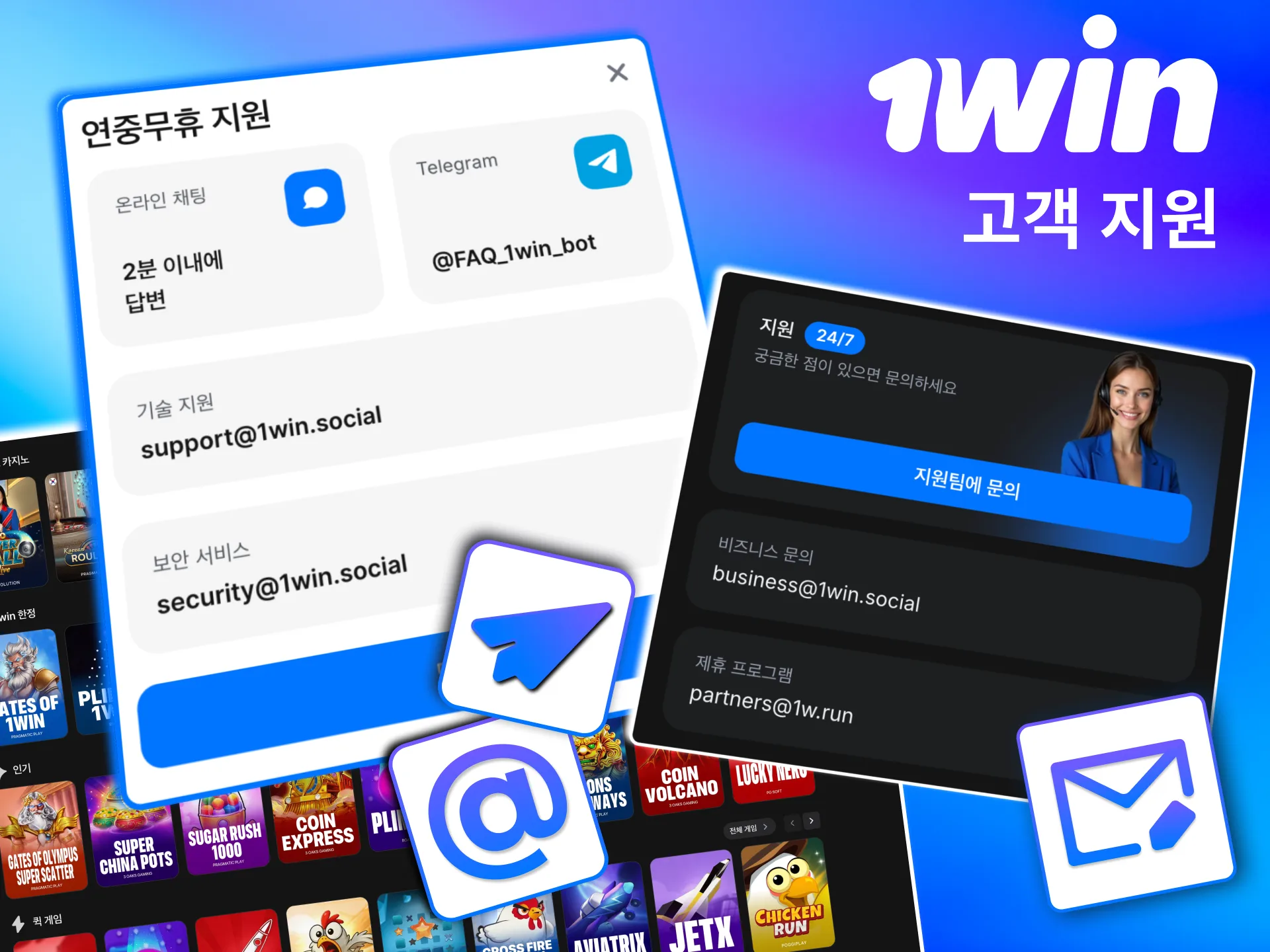 1win은 24시간 라이브 채팅으로 즉시 고객 상담을 제공함.