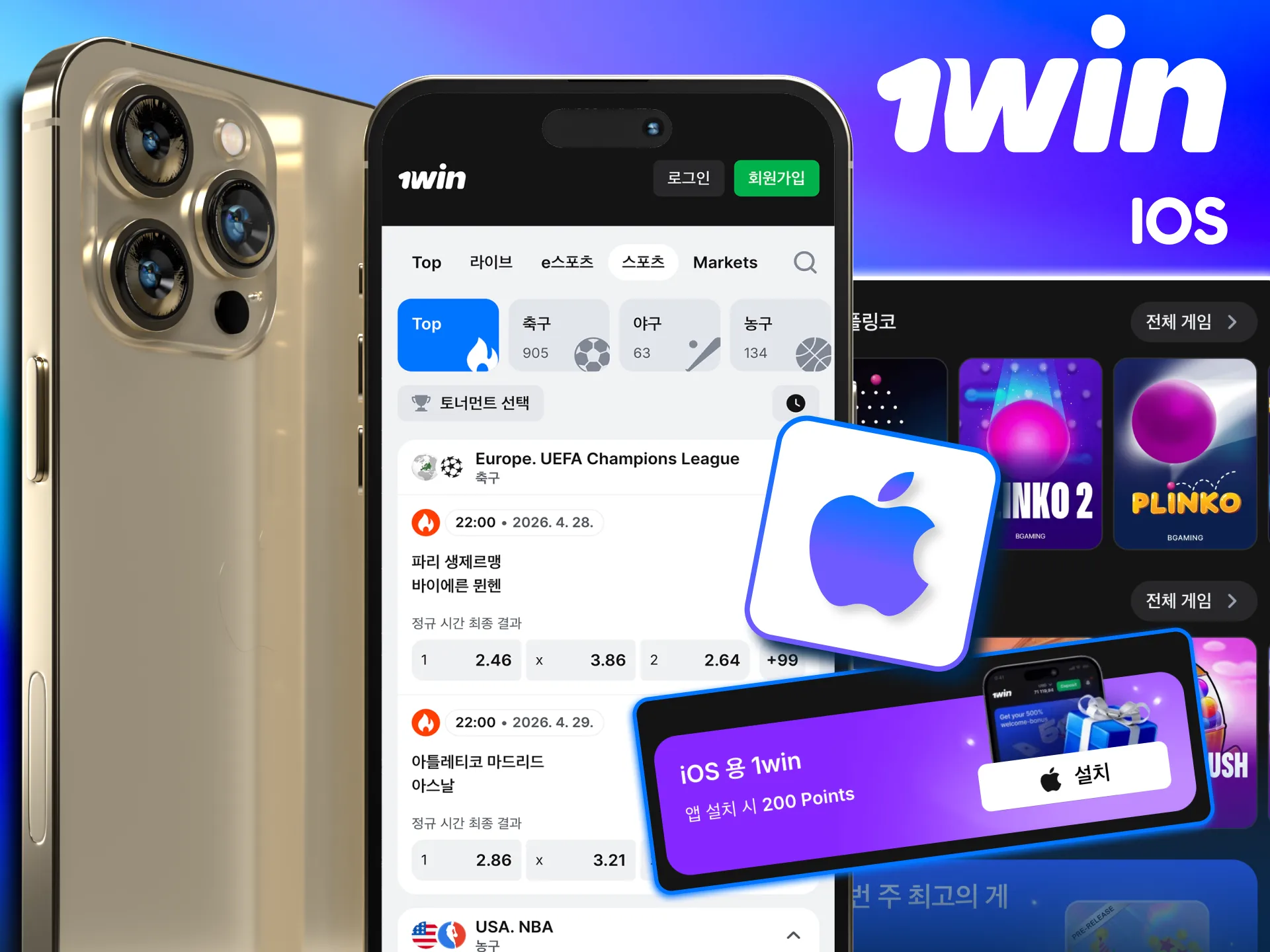 1win 이용자는 ‘홈 화면에 추가’ 기능으로 iOS에서 빠르게 접속 가능.