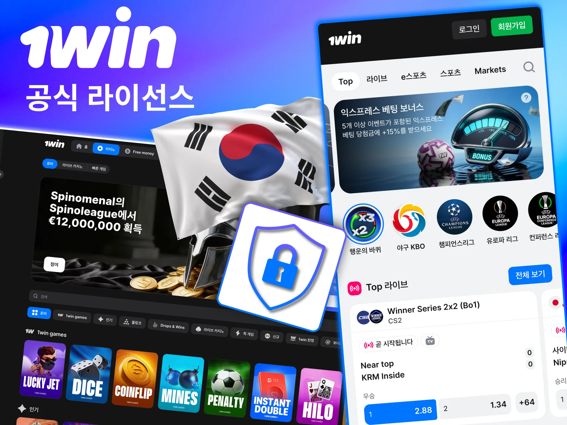 국제 기준을 충족한 1win의 공식 라이선스 보유 정보.