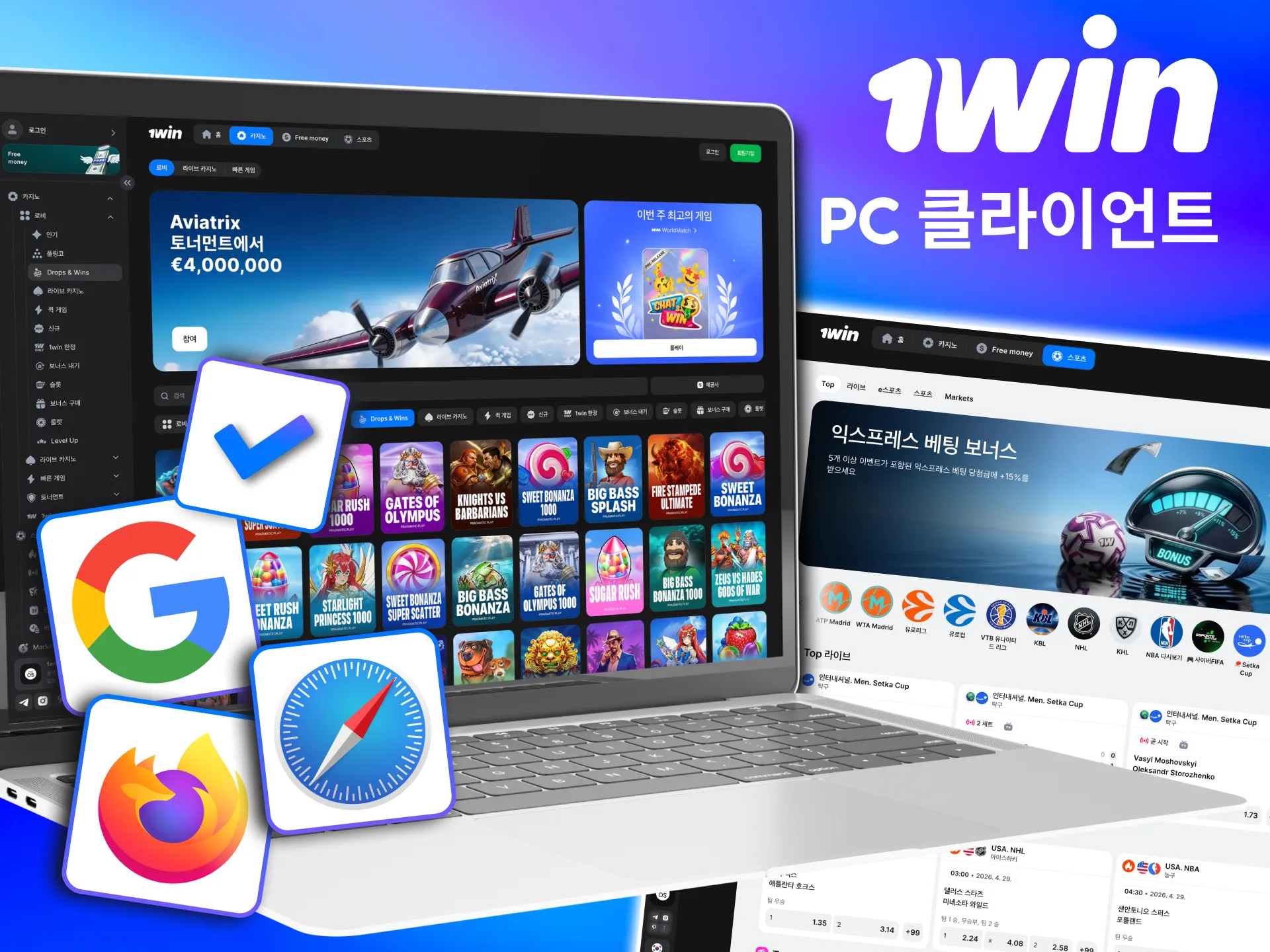 웹 기반 PWA 형태로 제공되는 1win 앱은 PC에서도 부드럽게 작동함.