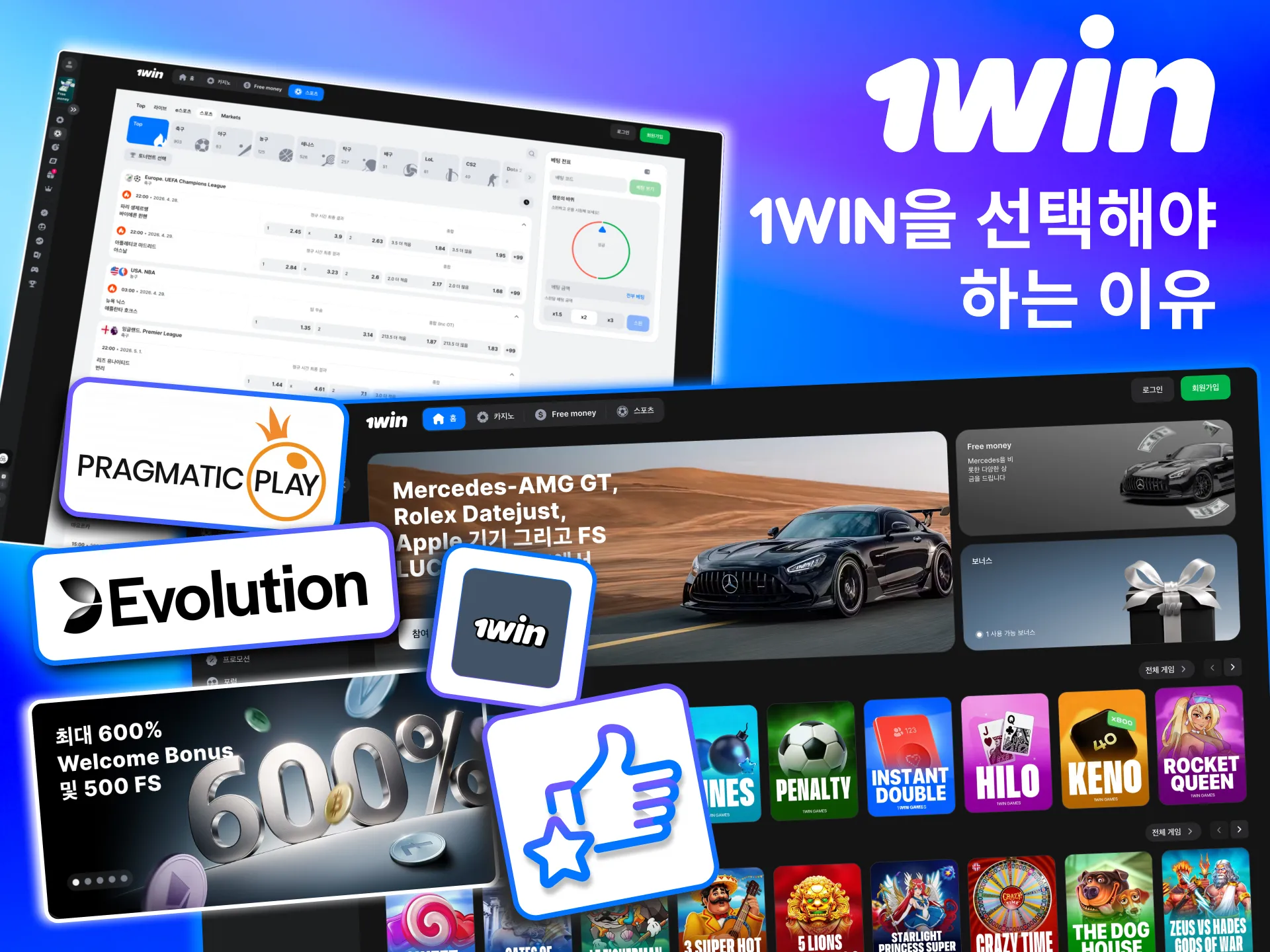 1win의 대형 보너스와 다양한 게임 이용 이유 요약.