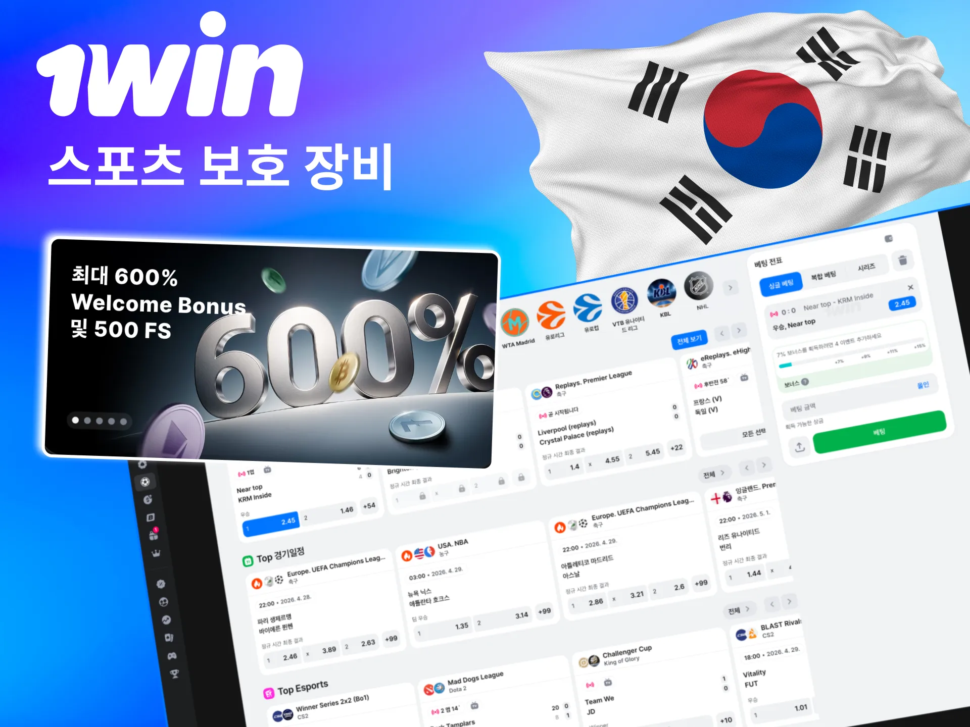 1win에서 첫 입금 500% 스포츠 보너스를 받을 수 있음.