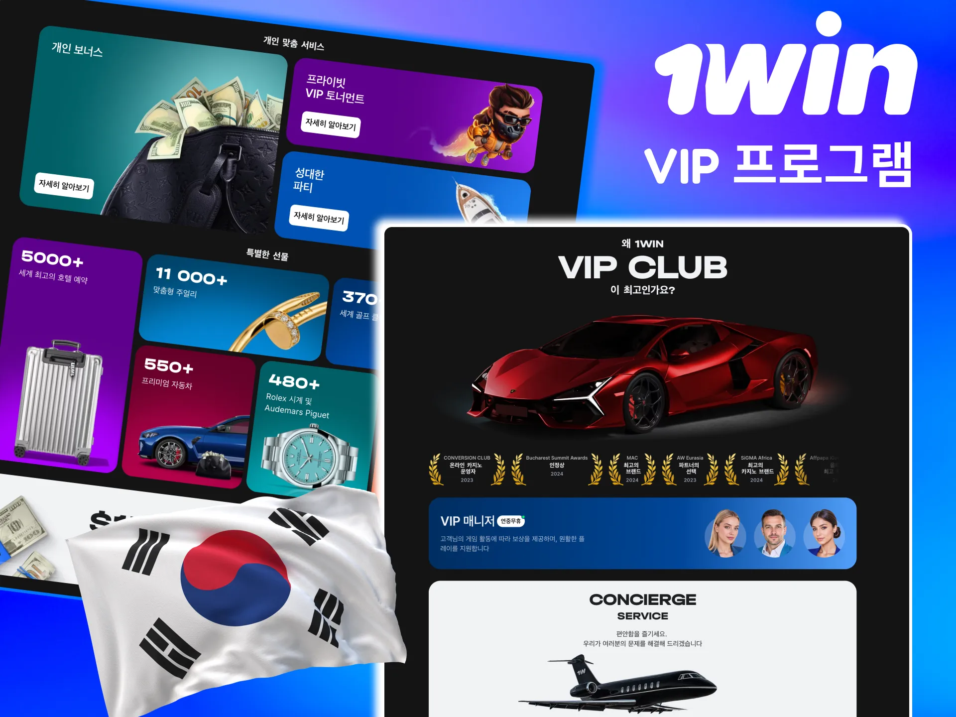 1win은 플레이어 활동 기반으로 다양한 VIP 보상을 제공하는 시스템 운영.
