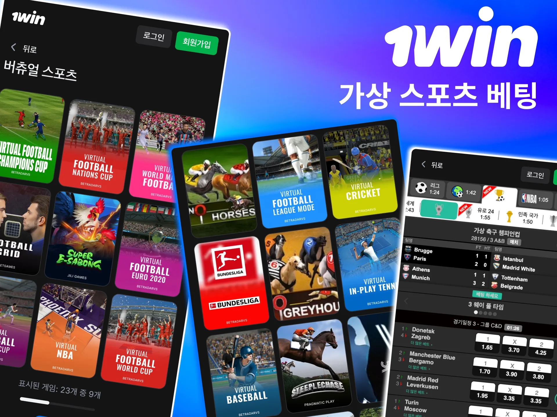 1win에서는 24시간 진행되는 가상 스포츠 경기에 즉시 베팅할 수 있음.